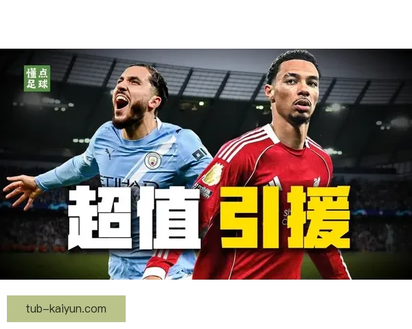 西甲转会市场最新动态：多支球队夏季窗口表现抢眼，值得关注。