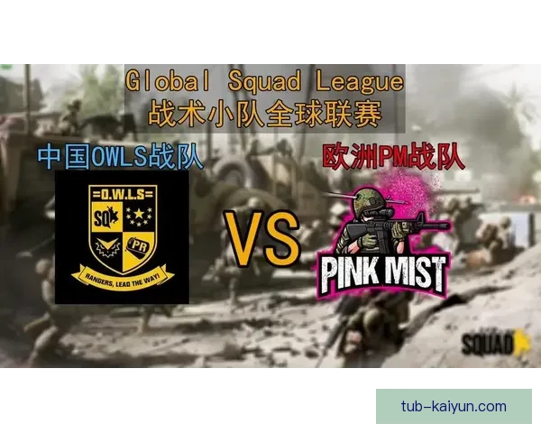 从球队风格看未来：战术演变影响联赛新格局值得关注