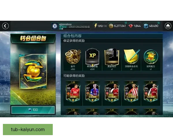 世界足球排名更新，顶尖球队动态与新兴力量崛起值得关注