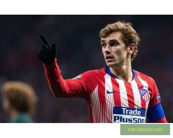 格列兹曼在新赛季状态回暖，继续发挥马竞精神领袖作用前行