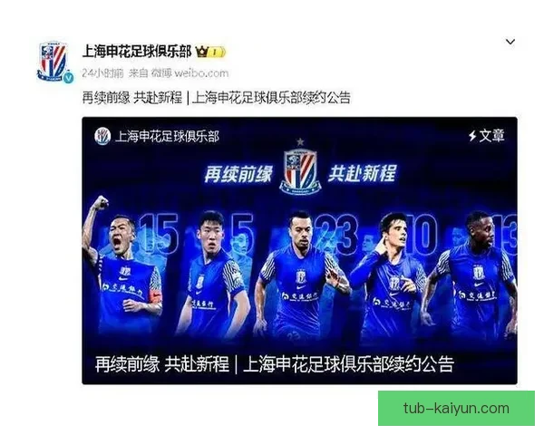 上海申花定位球王表现稳健，球队战术多样性进一步增强